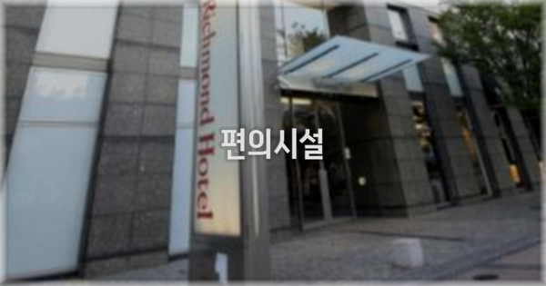 🛎️ 편의시설